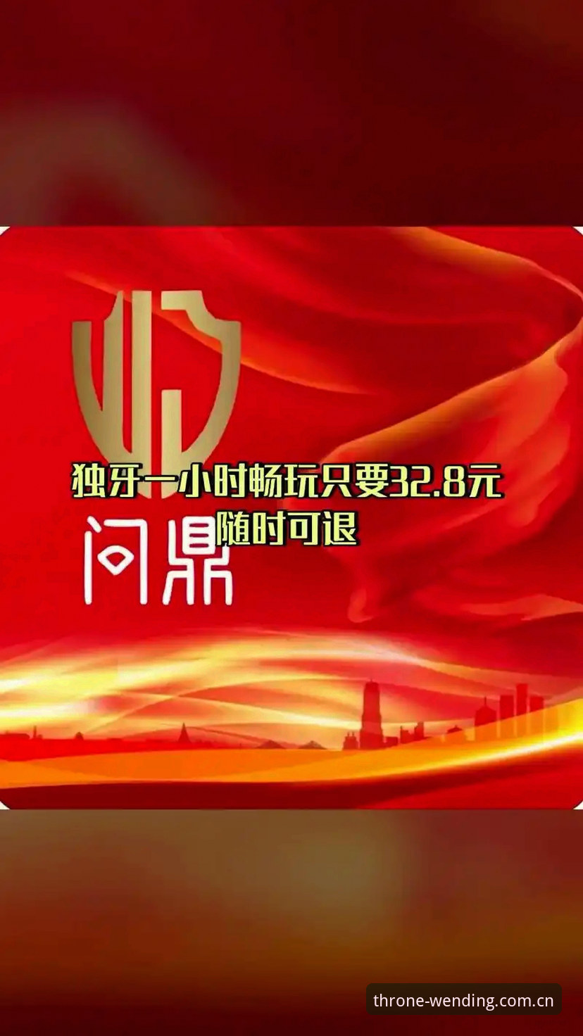 问鼎娱乐官网中国区主页入口快速访问功能详解：2025版本实操后的性能量化评估